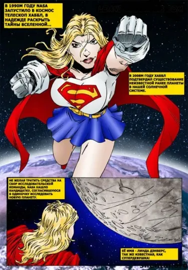 Supergirl Том - 1 Глава - 1 Хентай манга и Додзинси