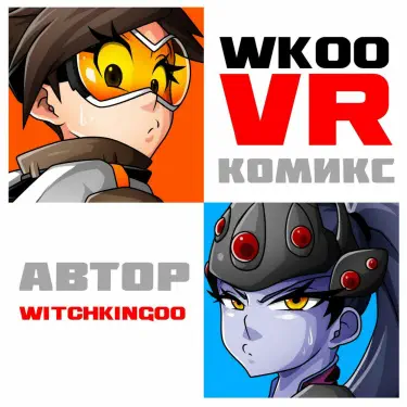 VR The Comic Том - 1 Глава - 1 Хентай манга и Додзинси