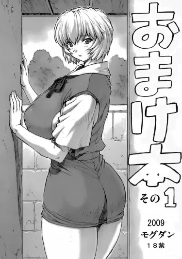 Omake bon sono Том - 1 Глава - 1 Хентай манга читать онлайн Omake bon sono Том - 1 Глава - 1 Хентай манга и Додзинси
