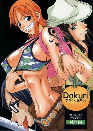 Dokuri Marugoto Namashibori Хентай манга Додзинси