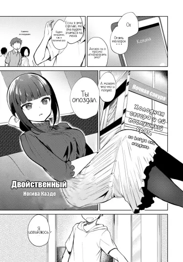 Двойственный Том - 1 Глава - 1 Хентай манга читать онлайн Двойственный Том - 1 Глава - 1 Хентай манга и Додзинси