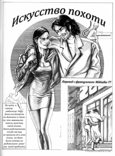 Искусство похоти Том - 1 Глава - 1 Хентай манга Додзинси