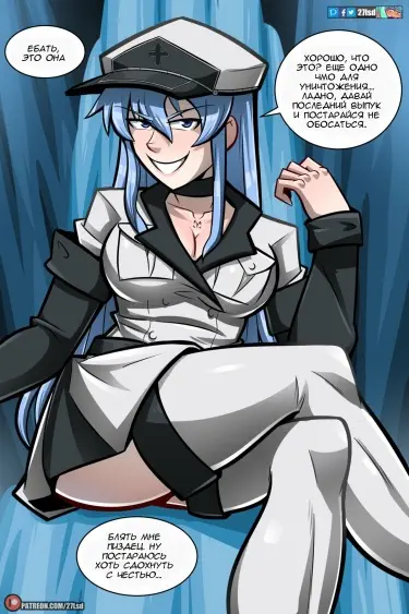 Esdeath Том - 1 Глава - 1 Хентай манга читать онлайн Esdeath Том - 1 Глава - 1 Хентай манга и Додзинси