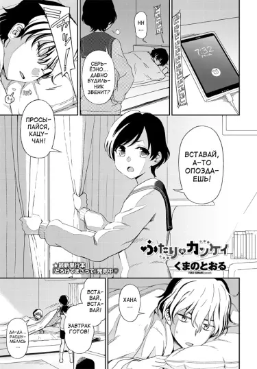 Futari no Kankei Том - 1 Глава - 1 Хентай манга читать онлайн Futari no Kankei Том - 1 Глава - 1 Хентай манга и Додзинси