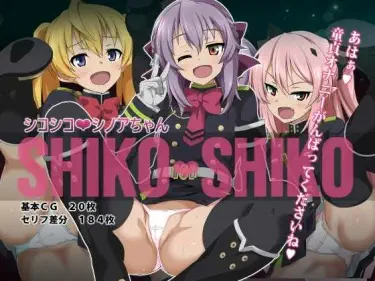 Shikoshiko Shinoa-chan Том - 1 Глава - 1 Хентай манга и Додзинси