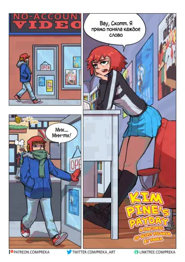 Kim Pine's Payday Том - 1 Глава - 1 Хентай манга и Додзинси