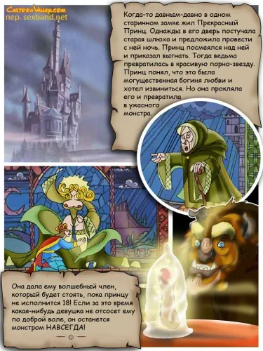 Beauty and the Beast Хентай манга читать онлайн Красавица и чудовище Хентай манга Додзинси
