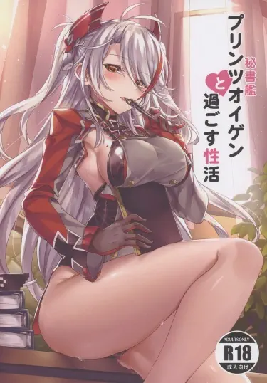 Hishokan Prinz Eugen to Sugosu Seikatsu Том - 1 Глава - 1 Хентай манга читать онлайн Hishokan Prinz Eugen to Sugosu Seikatsu Том - 1 Глава - 1 Хентай манга и Додзинси