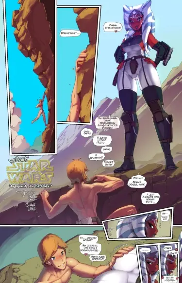 Not Even Star Wars Arousal Том - 1 Глава - 1 Хентай манга читать онлайн Not Even Star Wars Arousal Том - 1 Глава - 1 Хентай манга и Додзинси