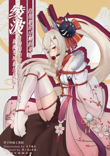 Overreacted Hero Ayanami Made To Best Match Before Dinner Barbecue Хентай манга Додзинси