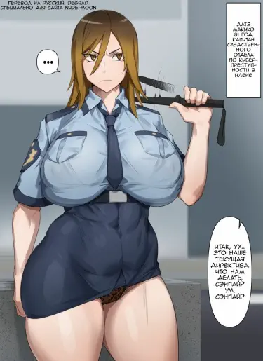 Gyaru Police Makiko Том - 1 Глава - 1 Хентай манга читать онлайн Gyaru Police Makiko Том - 1 Глава - 1 Хентай манга и Додзинси