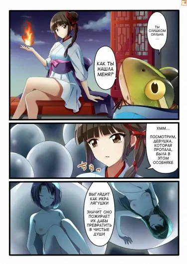 Kaeriuchi ni Ai Shokuryou ni Sareta Shoujo Том - 1 Глава - 1 Хентай манга и Додзинси
