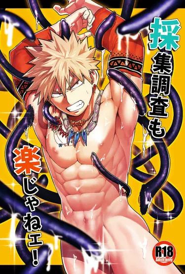 Boku no Hero Academia dj-Это легко собрать! Том - 1 Глава - 1 Хентай манга Додзинси