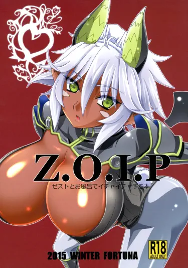Z.O.I.P Том - 1 Глава - 1 Хентай манга и Додзинси